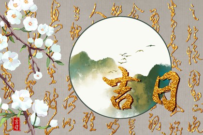 手机正版老黄历,老黄历在线查询,万年历老黄历2026