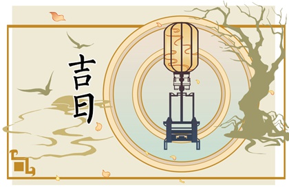 整套择日耗时多长