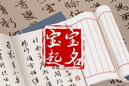 名字好坏谁说了算