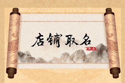 近期开业吉日查询,开业择日,黄历开业吉日查询,择吉日开业,开业万年历黄道吉日查询