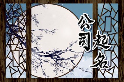测算搬家吉日吉时|入宅移居吉日|入宅择日大全|免费择日