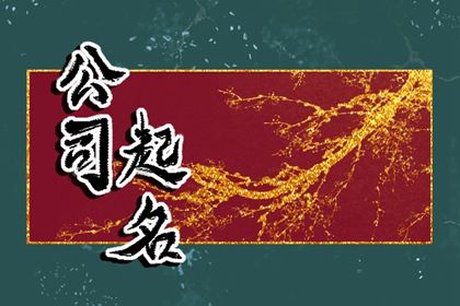 喜木火五行缺金|喜用神测算|夫妻五行缺金