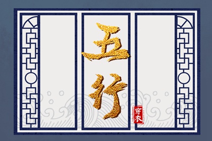 纳音在四柱中的位置