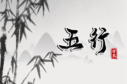 五行平衡与节气关系