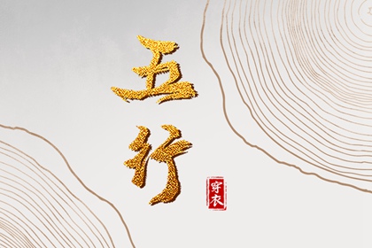 子午黄历|黄道吉日老黄历|传统日历黄历