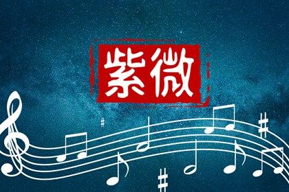 四柱分别管什么