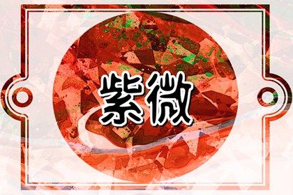 三方四正如何影响吉凶