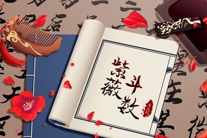 斗数与占星有何不同