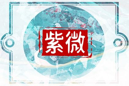 北方七宿包括什么